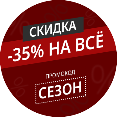 Финал уличного сезона