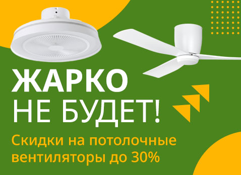 Жарко не будет
