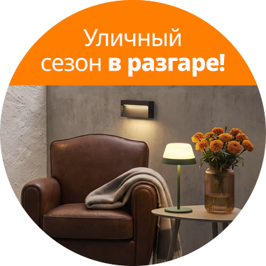 Уличный сезон в разгаре