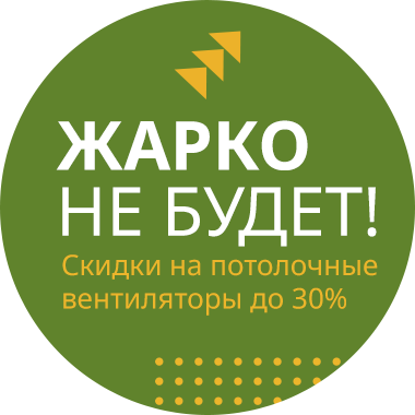 Жарко не будет
