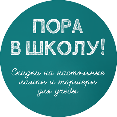 Пора в Школу