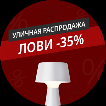 Финал уличного сезона