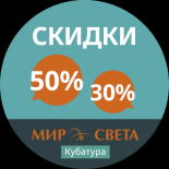 Большая распродажа