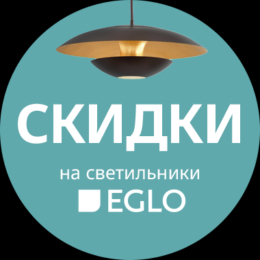 Большая распродажа