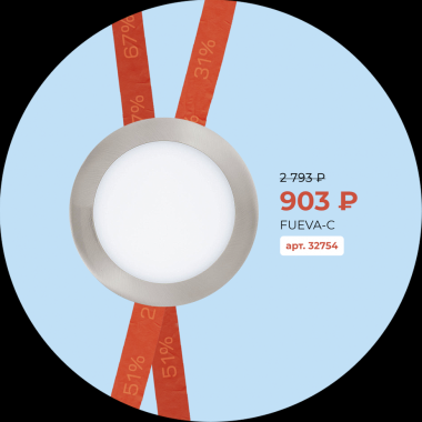 Скидки до -68%