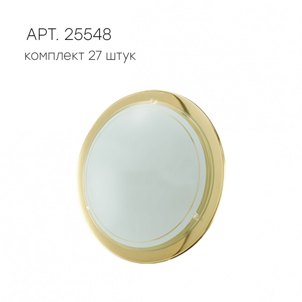EGLO 24939  Стенд со светильниками