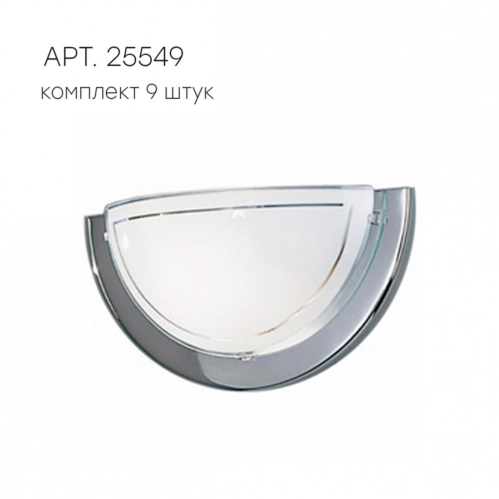 EGLO 24939  Стенд со светильниками
