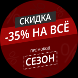 Финал уличного сезона