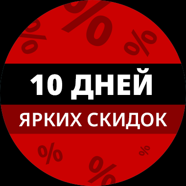 Черная пятница в ТРК "РИГАМОЛЛ"
