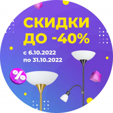 Создавать уют с EGLO легко!